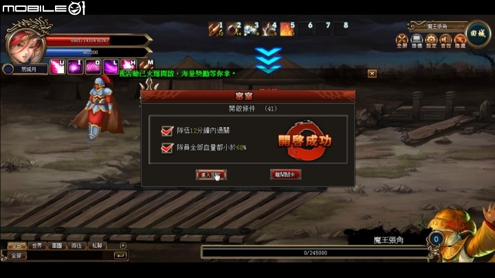 輕鬆享受華麗空連快感 WebGame《三國戰紀：風雲再起》試玩分享