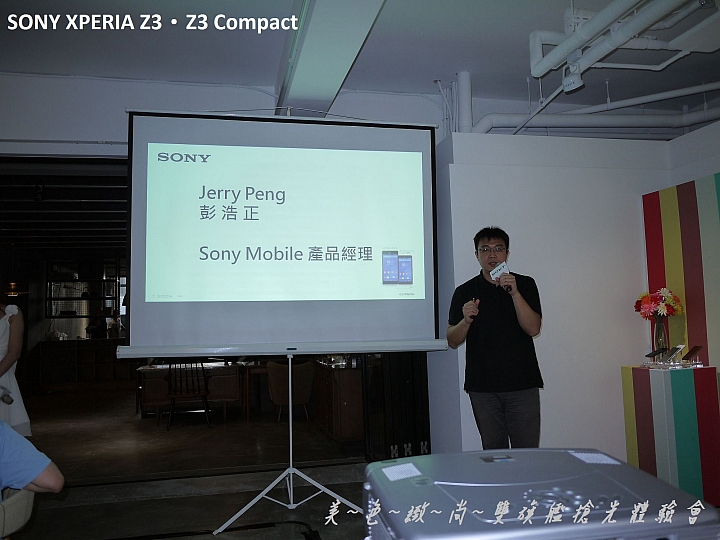 美色緻尚．SONY XPERIA Z3、Z3 Compact 雙旗艦搶先體驗會(高雄場)