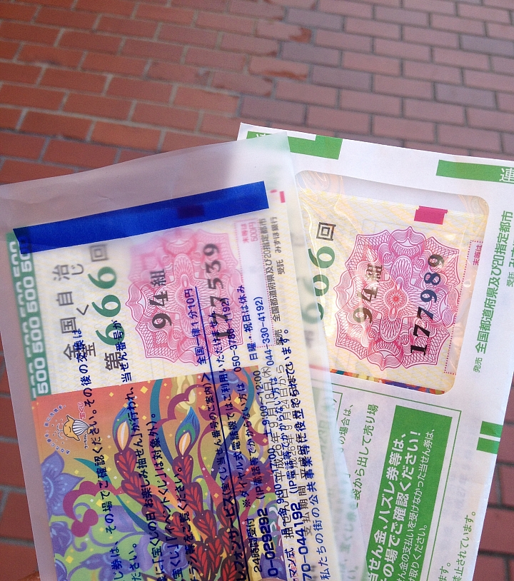 悲情 北海道之旅 完 全日本壓馬路（株）