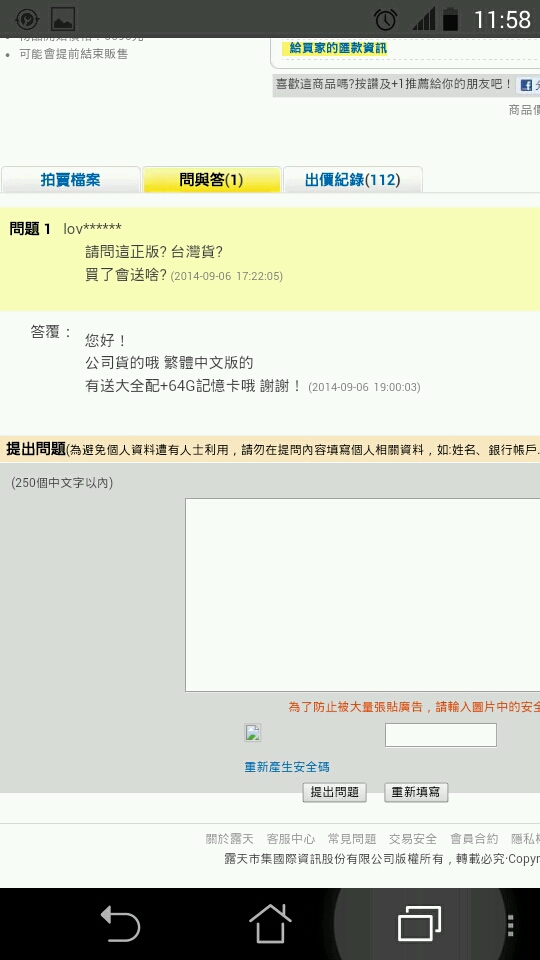 露天上的Galaxy Note 3