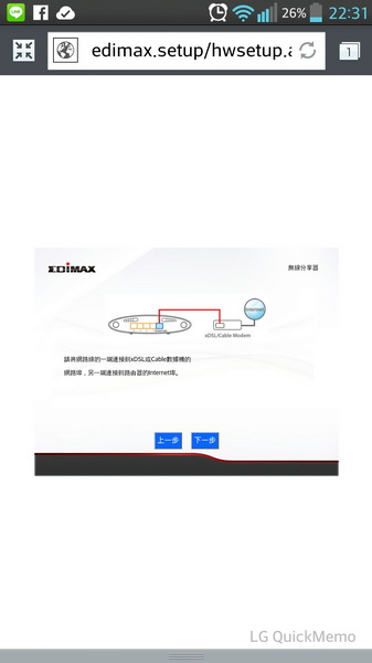 平價AC 老闆說 比N快三倍 還可以偷偷翻牆 ..EDIMAX  BR-6208AC AC750..  開箱 圖多..有些廢話..可以咬"土豆"