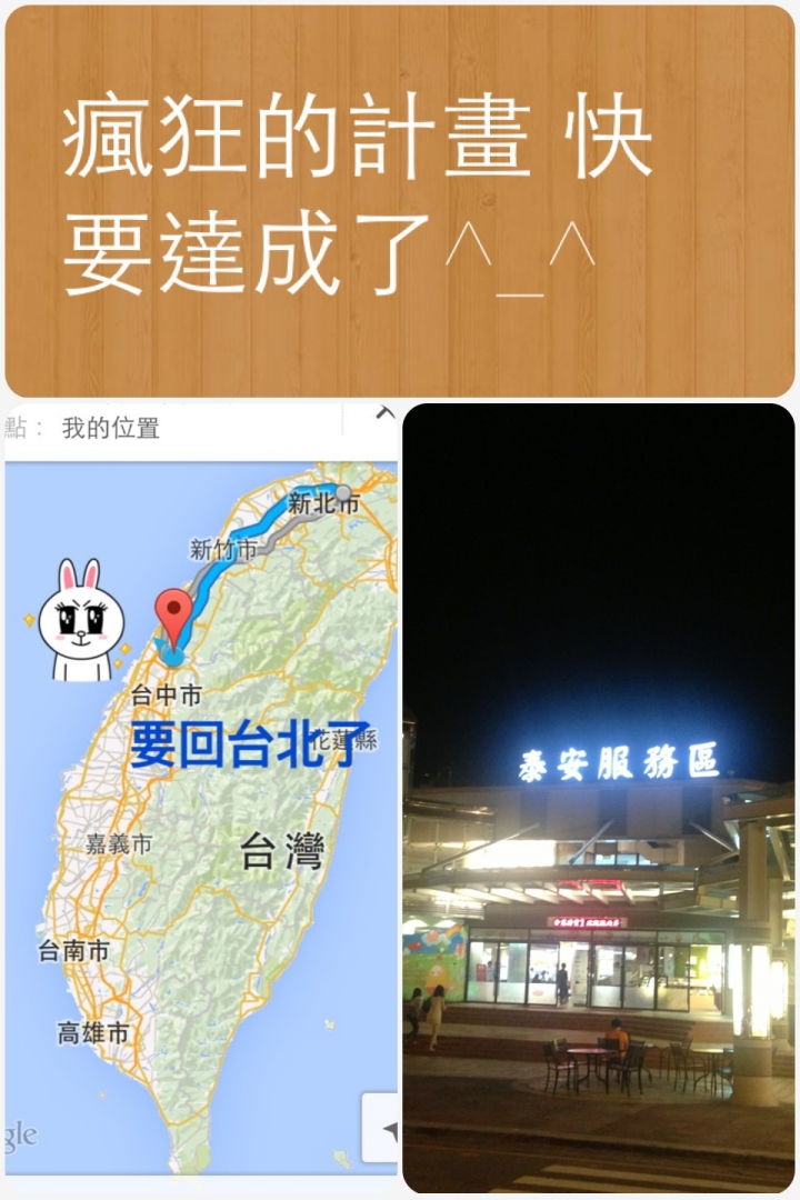 0910年式 老人XC60D5 瘋狂環島一日遊! 已附劣圖~~