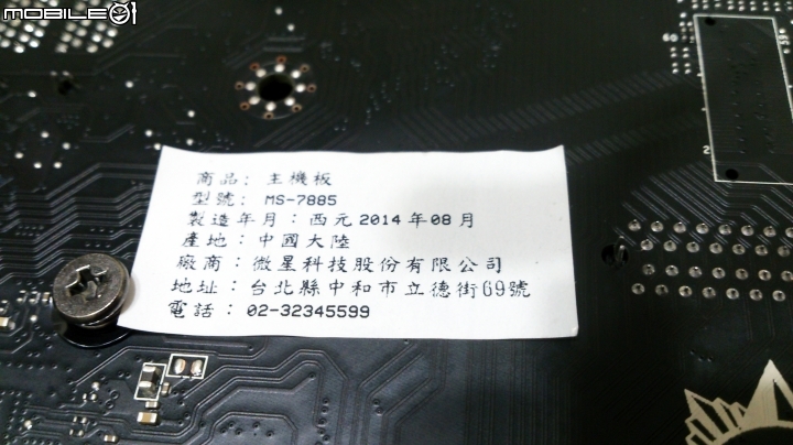 MSI X99S GAMING 7、5920X簡單開箱-接棒XD