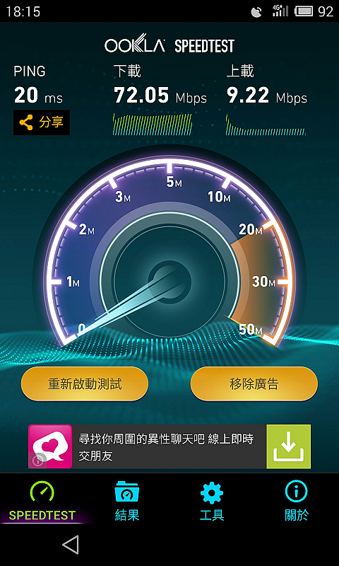 《臺灣搶先體驗》MX4超簡單開箱（新增9/19 GPS實測）