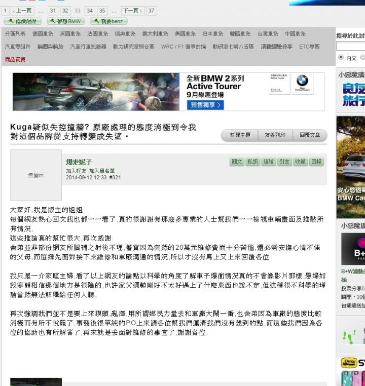 車子撞牆，車主的處理態度讓我對人性從性本善轉到觀望