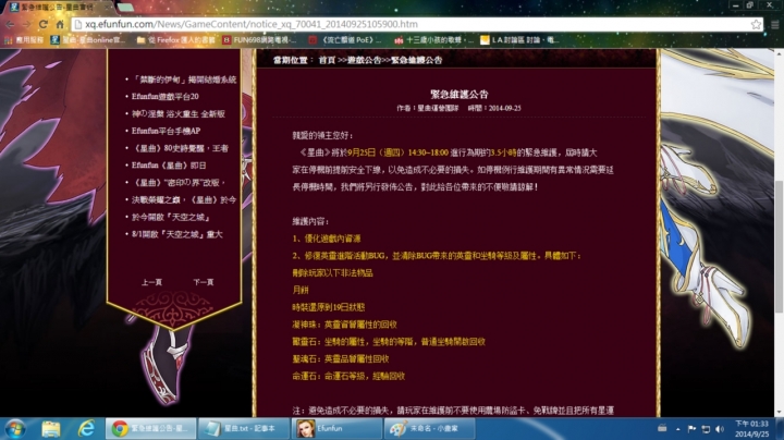網頁遊戲星曲出包卻汙名化玩家
