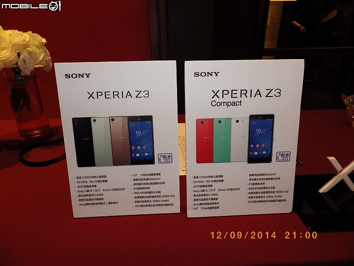 Life with Sony 歷久彌新、行動美學--Sony Z3玩色細節完美呈現體驗會(台北場)