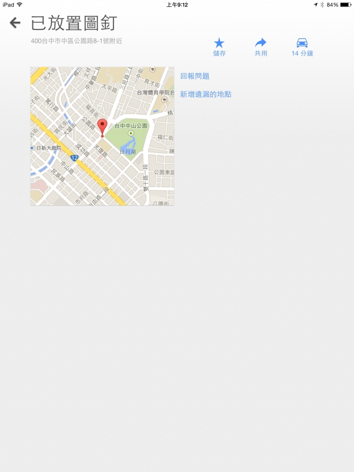 更新最新版本的Google map 街景功能不見了