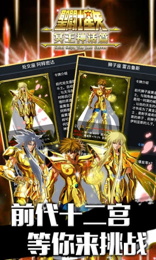 【分享】聖鬥士星矢燃燒吧!小宇宙