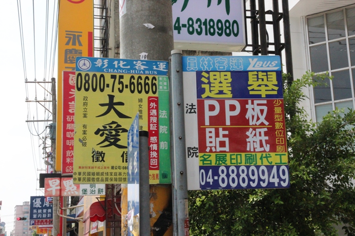 輕鬆騎YouBike悠遊台灣第一鎮-員林