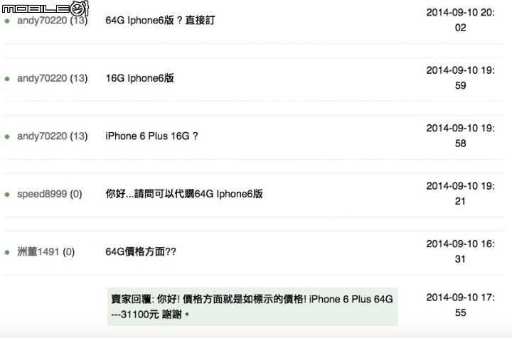 [更新]IPhone6 + 牛牛這次別想坑口袋，台灣官網9/26開放訂購，開賣不遠了！
