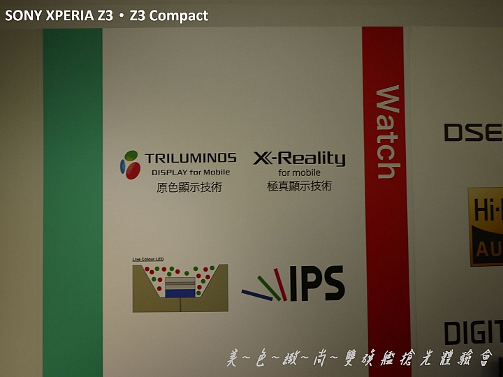 美色緻尚．SONY XPERIA Z3、Z3 Compact 雙旗艦搶先體驗會(高雄場)