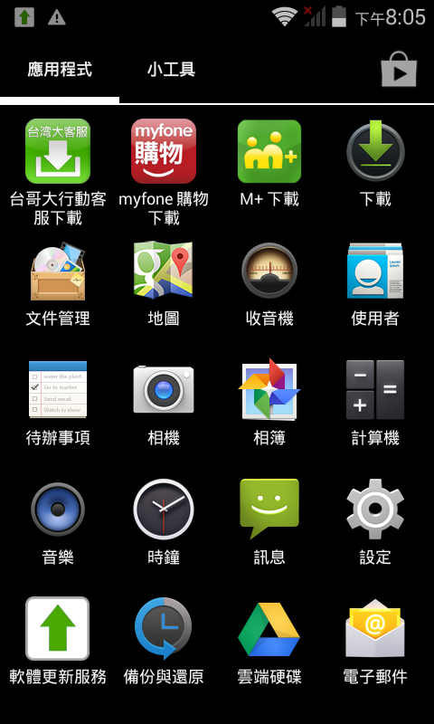 便宜的備用機 Amazing A4S 開箱 !(新增ART模式、簡易模式截圖)