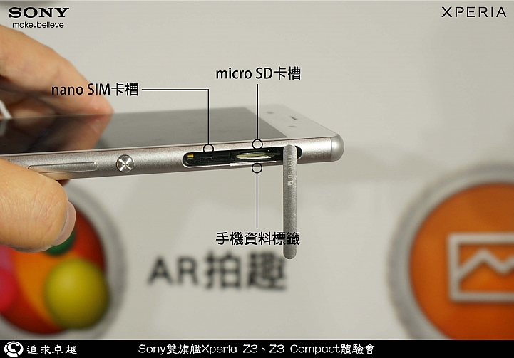 追求卓越-Sony雙旗艦Xperia Z3、Z3 Compact體驗會-台北場