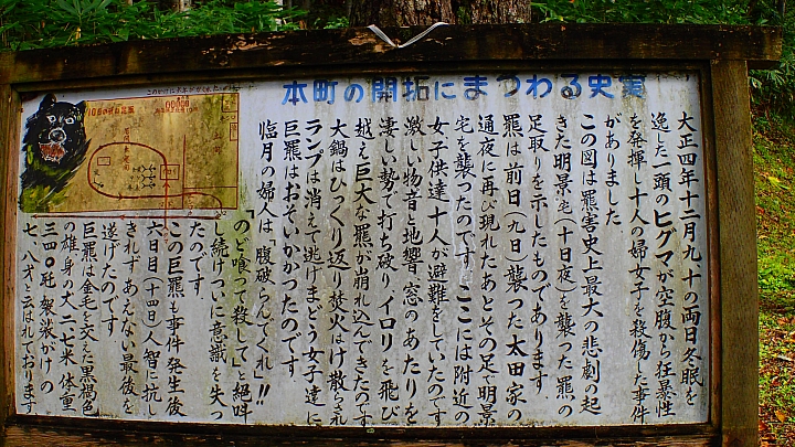 悲情 北海道之旅 完 全日本壓馬路（株）