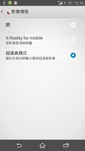 ★★★XPERIA Z3 媒體,主題,HOME,相機應用分享★★★