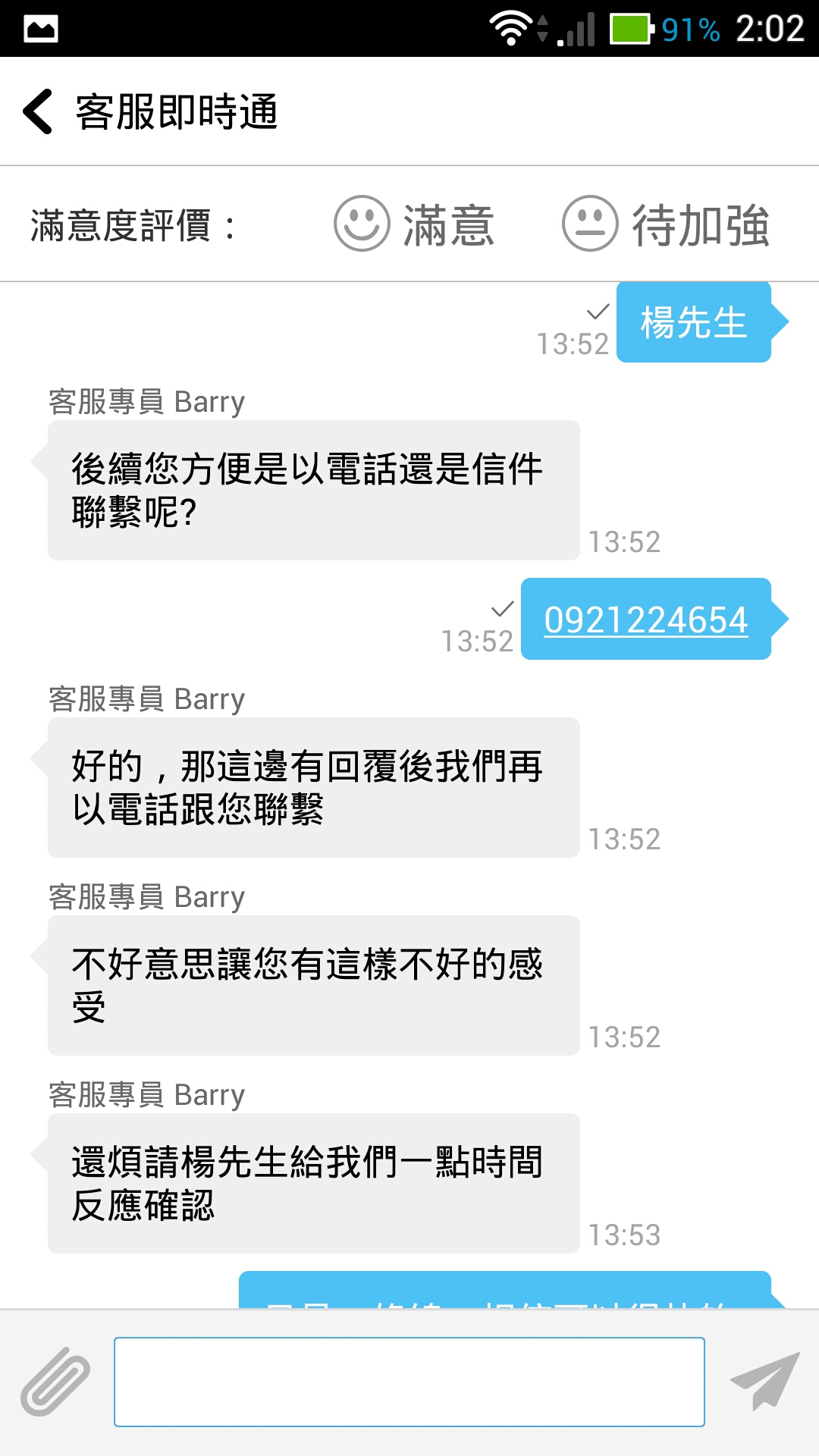 [更新]NPFI連接slimport HDMI後3G訊號自動斷線