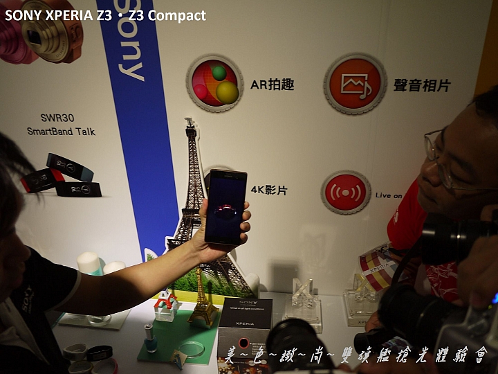美色緻尚．SONY XPERIA Z3、Z3 Compact 雙旗艦搶先體驗會(高雄場)