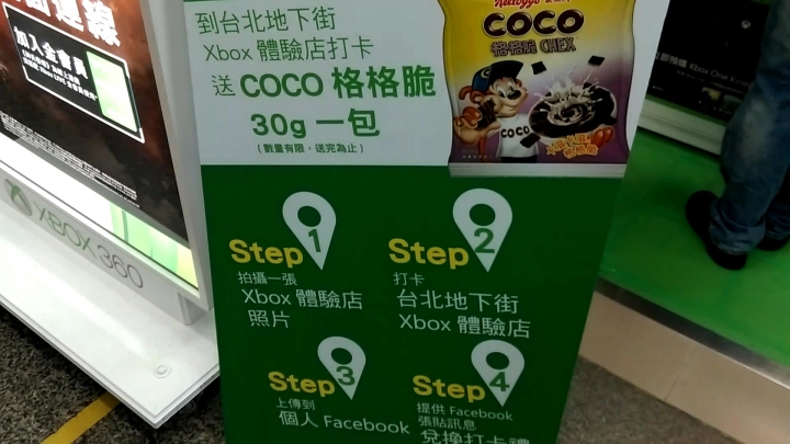 Xbox One台北車站地下街Y15可以體驗哦
