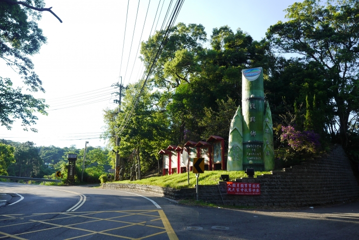 20140906兩天一夜的四大公路