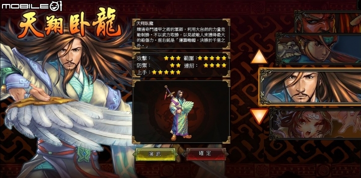 輕鬆享受華麗空連快感 WebGame《三國戰紀：風雲再起》試玩分享