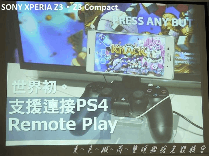 美色緻尚．SONY XPERIA Z3、Z3 Compact 雙旗艦搶先體驗會(高雄場)