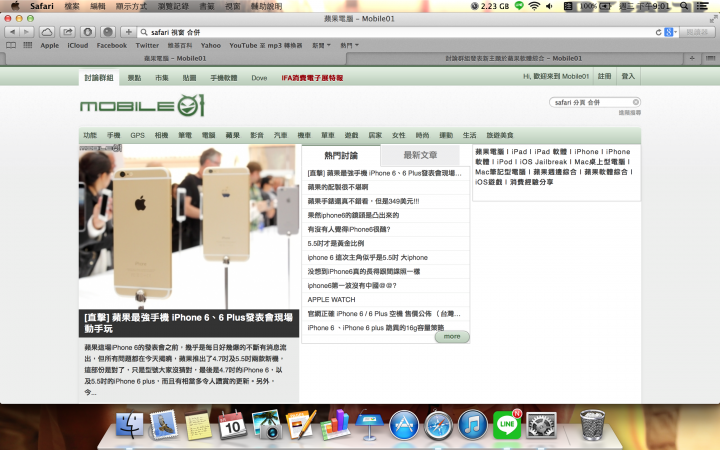 請問safari"特定兩個視窗"合併成一個視窗