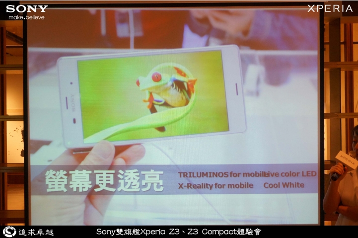 追求卓越-Sony雙旗艦Xperia Z3、Z3 Compact體驗會-台北場