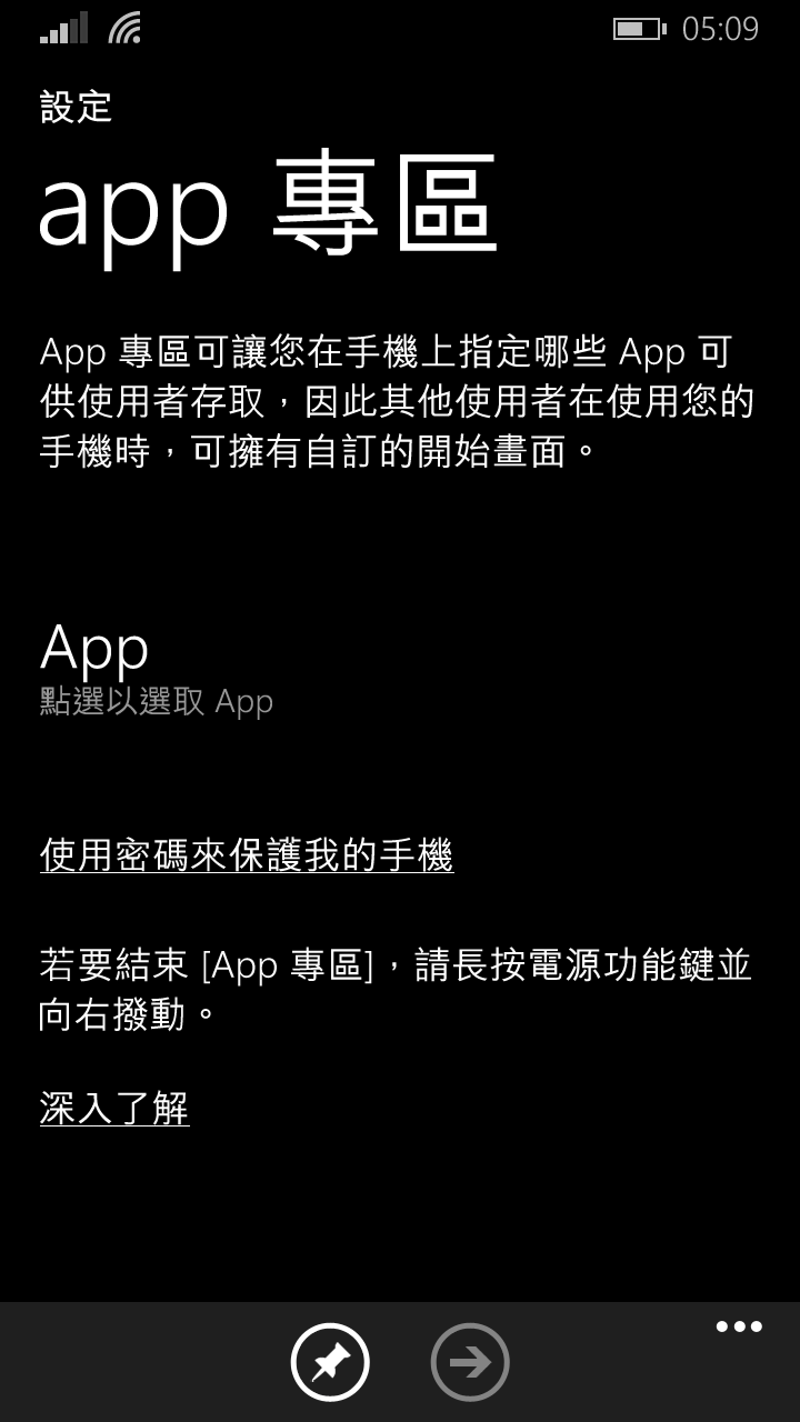 HTC 8X WindowsPhone 8.1 Update 預覽版來了