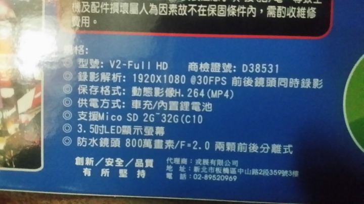 小妮子的光陽many110 + 男友的小貼心(行車記錄器)