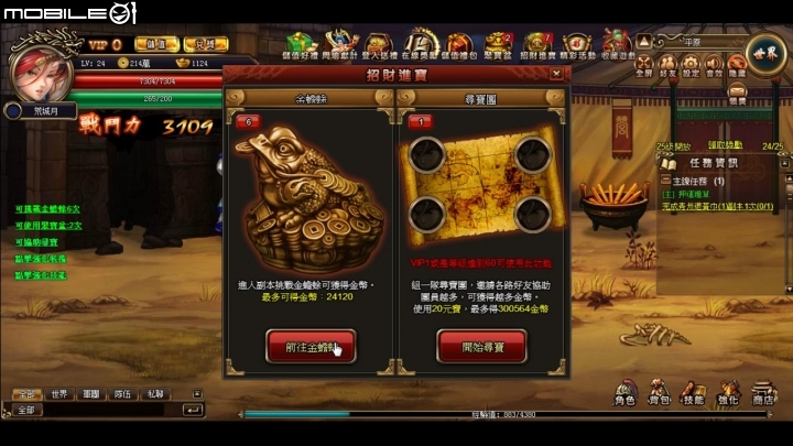 輕鬆享受華麗空連快感 WebGame《三國戰紀：風雲再起》試玩分享