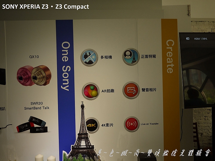 美色緻尚．SONY XPERIA Z3、Z3 Compact 雙旗艦搶先體驗會(高雄場)
