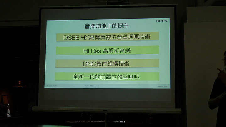 Sony雙旗艦大享受Xperia Z3、Z3 Compact高雄體驗會