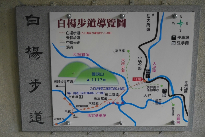 20140906兩天一夜的四大公路