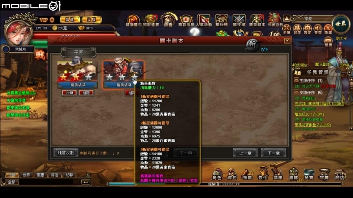 輕鬆享受華麗空連快感 WebGame《三國戰紀：風雲再起》試玩分享