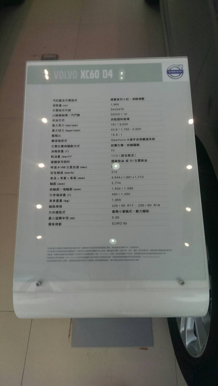 《VOLVO仲夏輕鬆遊》試駕Volvo xc60 d5 旗艦版