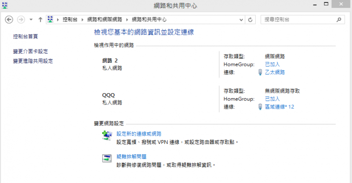 [求救] 用Windows分享無線網路就差一步卻一直試不出來