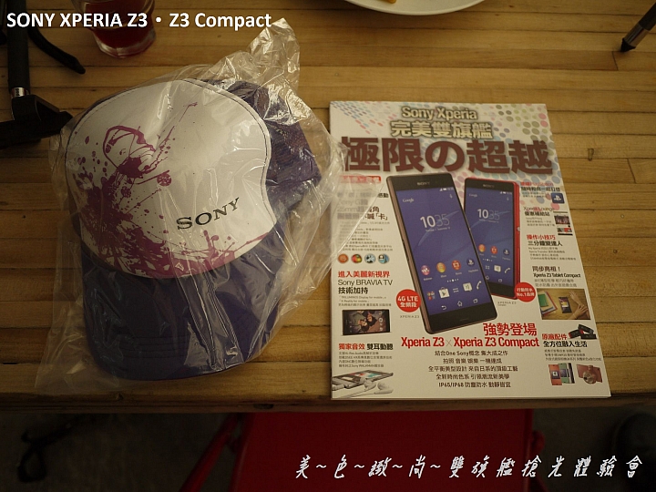 美色緻尚．SONY XPERIA Z3、Z3 Compact 雙旗艦搶先體驗會(高雄場)