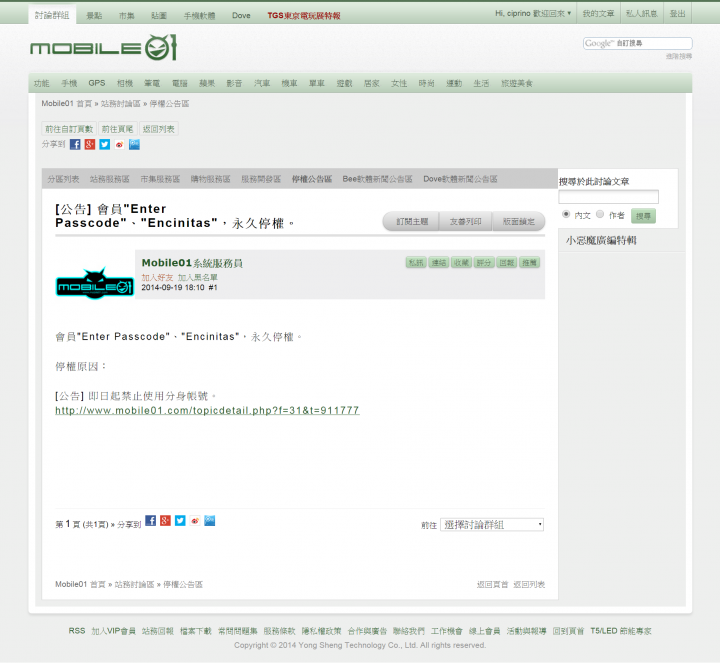 [上香樓]密碼哥你怎麼也跟小莎莎一起被關了