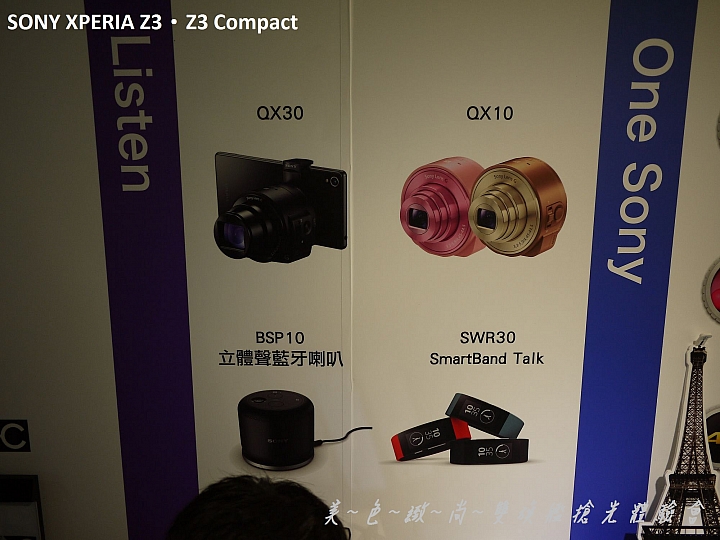 美色緻尚．SONY XPERIA Z3、Z3 Compact 雙旗艦搶先體驗會(高雄場)