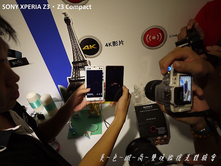 美色緻尚．SONY XPERIA Z3、Z3 Compact 雙旗艦搶先體驗會(高雄場)