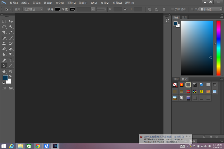 photoshop在Pro3上的問題