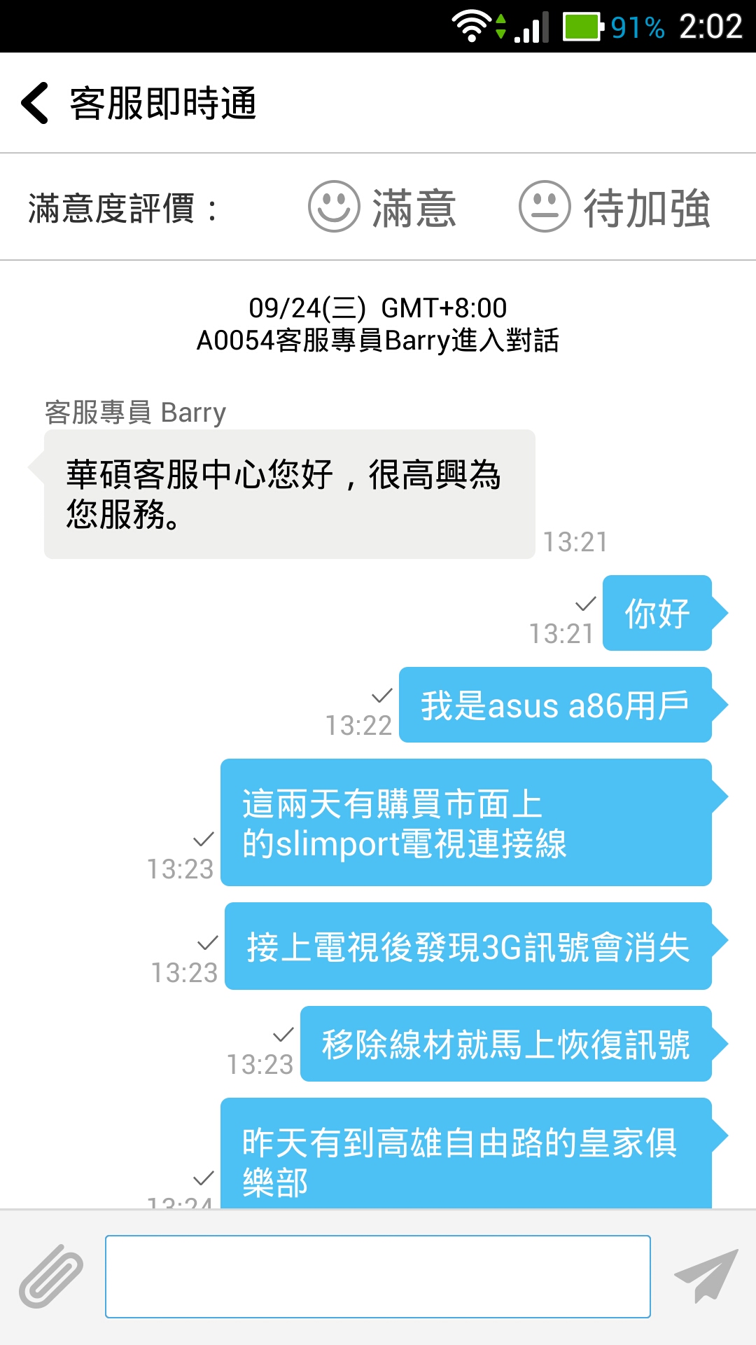 [更新]NPFI連接slimport HDMI後3G訊號自動斷線