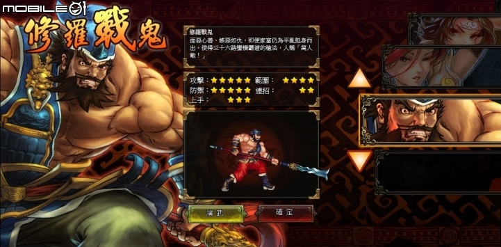 輕鬆享受華麗空連快感 WebGame《三國戰紀：風雲再起》試玩分享