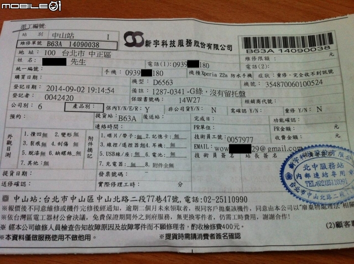 Sony Z2A買到機王(亡) (9/10更新)