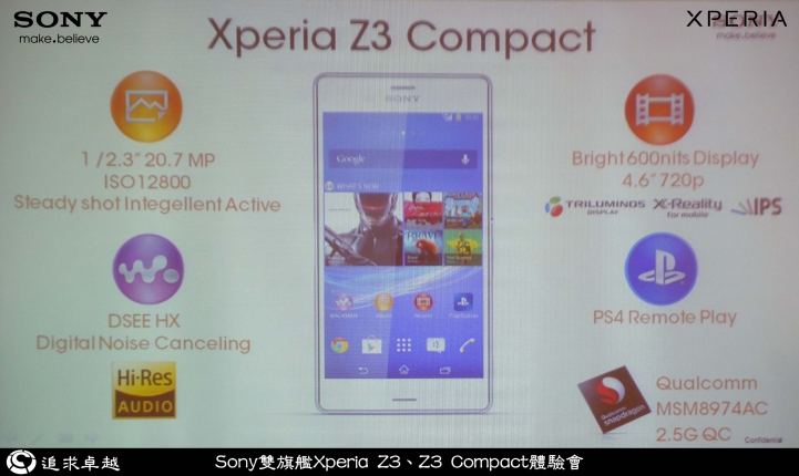 追求卓越-Sony雙旗艦Xperia Z3、Z3 Compact體驗會-台北場