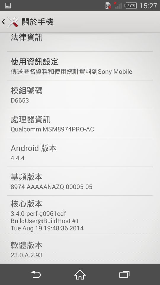美色緻尚．SONY XPERIA Z3、Z3 Compact 雙旗艦搶先體驗會(高雄場)