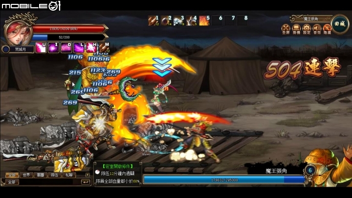 輕鬆享受華麗空連快感 WebGame《三國戰紀：風雲再起》試玩分享