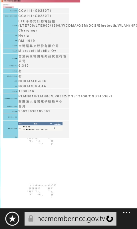 Ncc有新手機認證