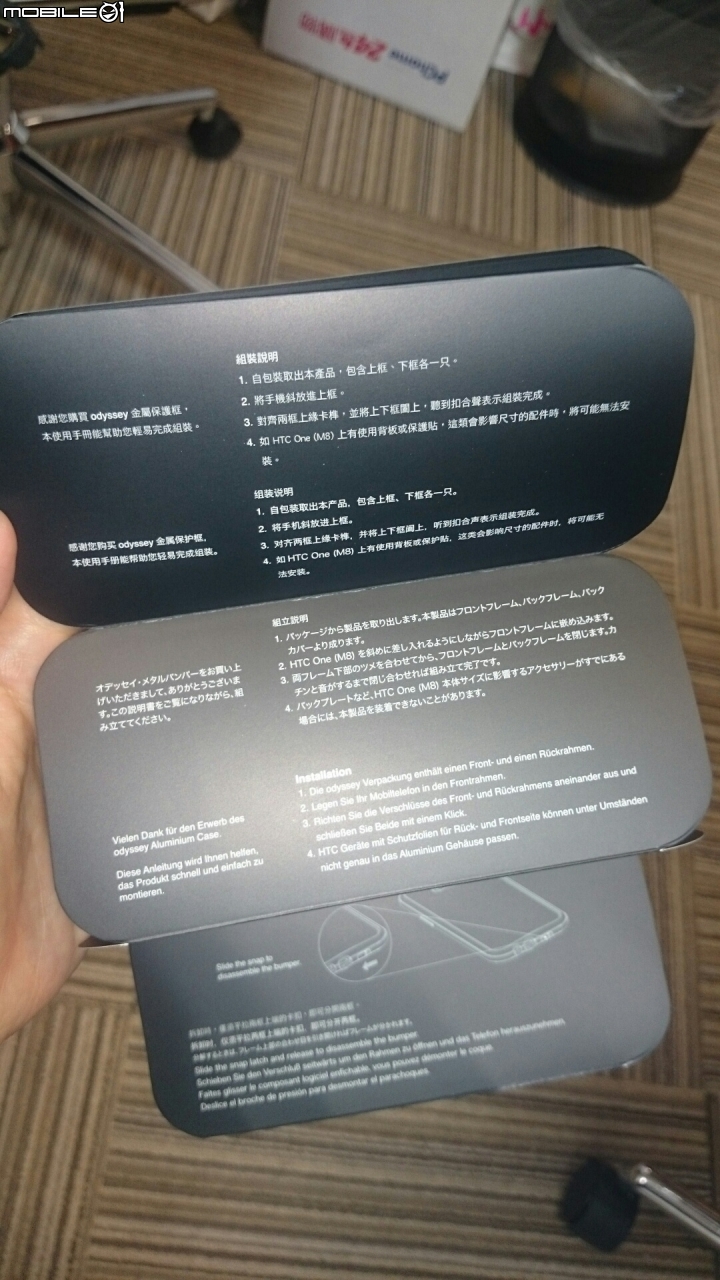 [開箱分享] 我的Innerexile Odyssey奧德賽 M8 頂級鋁合金保護框